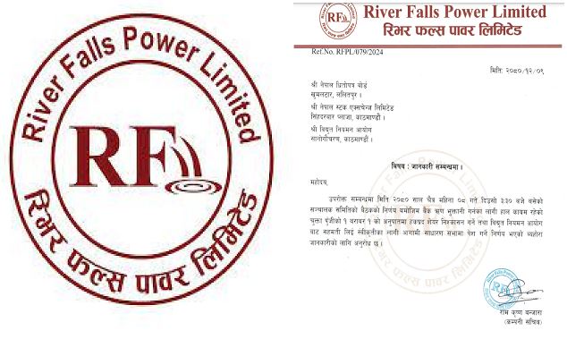 रिभर फल्स पावर लिमिटेडको १०० प्रतिशत हकप्रद सेयर प्रस्ताव सेबोनबाट स्वीकृत